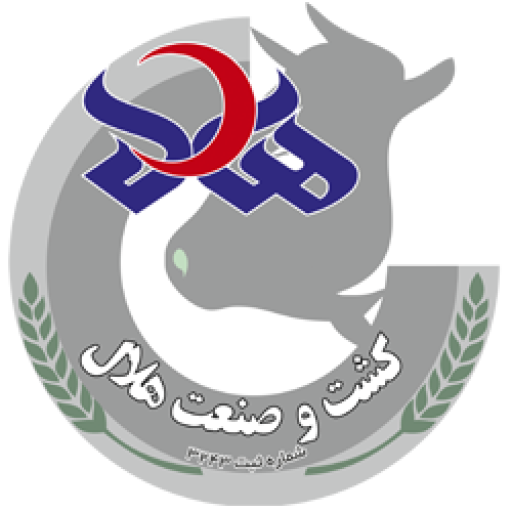 شرکت کشت و صنعت هلال (سهامی عام)